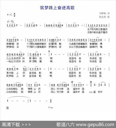 筑梦路上奋进高歌 - 马婵娟|刘北休