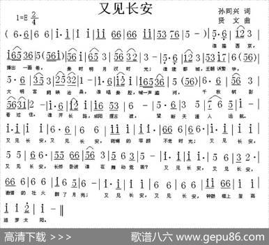 又见长安 - 孙同兴|贤文