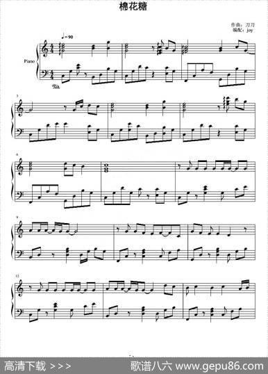 棉花糖|刀刀作曲、Joy编配