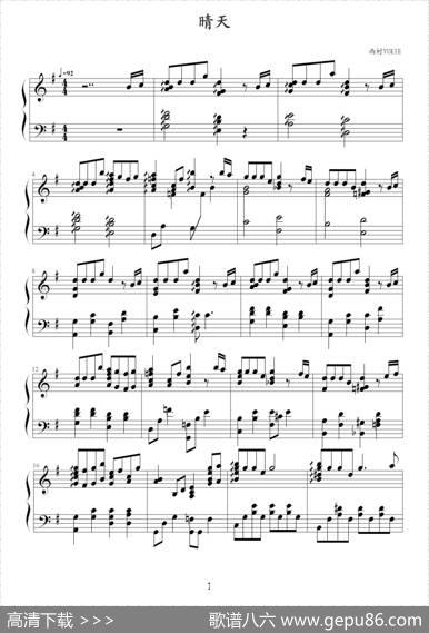 晴天（西村由纪江作曲版）|[日]西村由纪江
