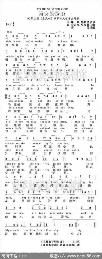 [美、意]意大利之夏
