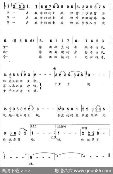 你就是英雄（赵大鸣词王祖皆、张卓娅曲） - 赵大鸣|王祖皆、张卓娅