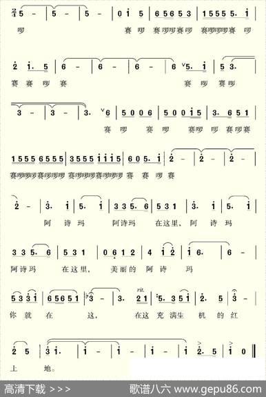阿诗玛在哪里 - 黄恩鹏|杜克