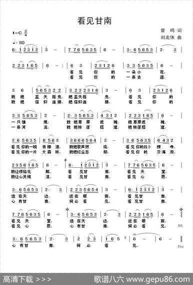 看见甘南 - 曾鸣|刘北休