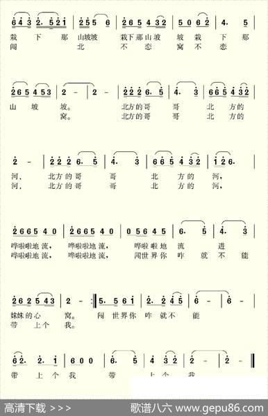 北方的河 - 石顺义|杜克
