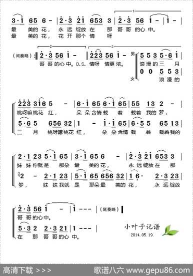 浪漫三月桃花红 - 李青|李青