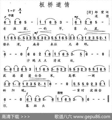 板桥道情（郑燮词道情曲） - 郑燮|道情