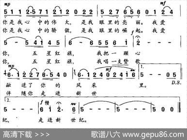 国旗恋（廖泽川词黄悦鲁颂曲） - 廖泽川|黄悦鲁颂
