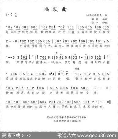 幽默曲（捷克）