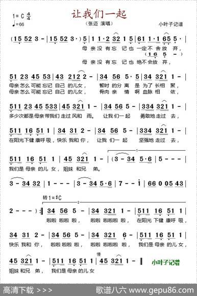 让我们一起