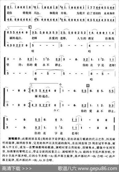 你的名字是老师（法）