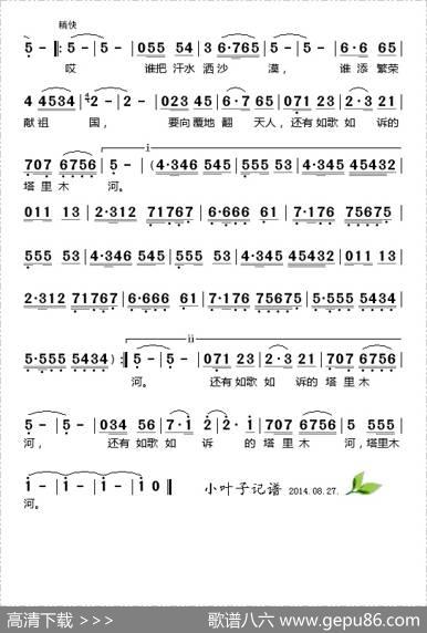 塔里木河告诉我 - 李润生|夏米力