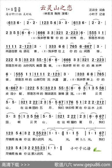 云灵山之恋 - 汪训金|汪训金