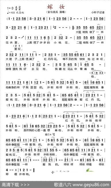 嫁妆
