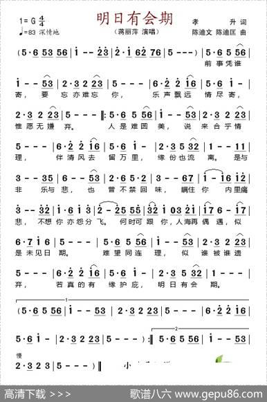 明日有会期 - 孝升|陈迪文、陈迪匡