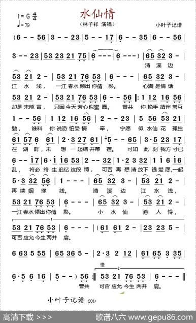 水仙情