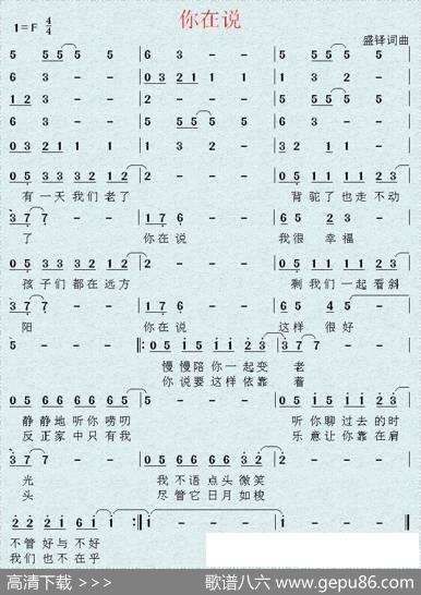你在说 - 盛铎|盛铎