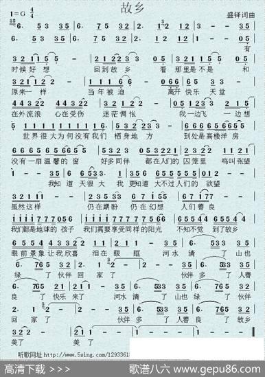 故乡（盛铎词曲） - 盛铎|盛铎