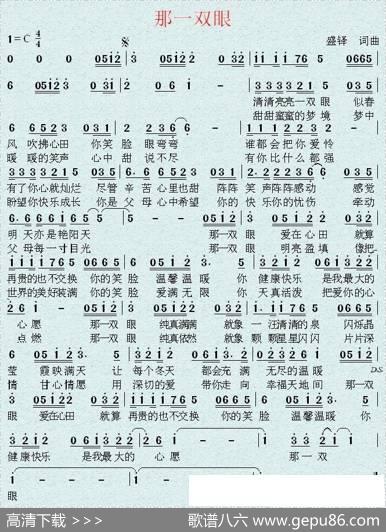 那一双眼 - 盛铎|盛铎
