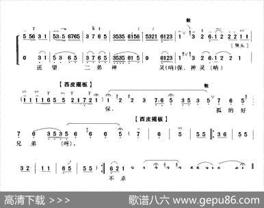 点点珠泪往下抛（《哭灵牌》刘备唱段）