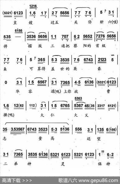 点点珠泪往下抛（《哭灵牌》刘备唱段）