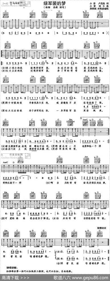 绿军装的梦 - 小曾、卢茂亮|小曾、颂今