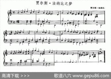 贾尔斯·法纳比之梦|贾尔斯·法纳比