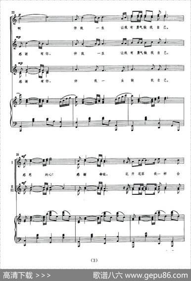 感恩的心（陈乐融词曲、正谱） - 陈乐融|陈乐融