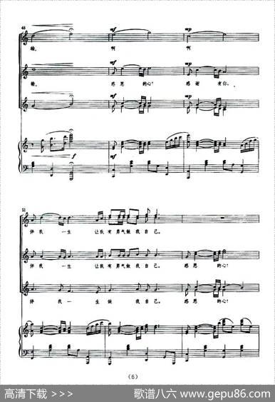 感恩的心（陈乐融词曲、正谱） - 陈乐融|陈乐融