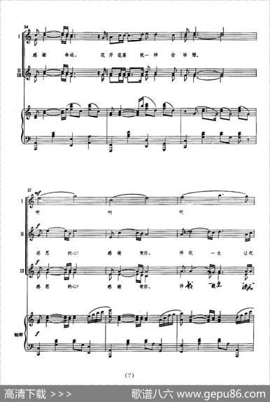 感恩的心（陈乐融词曲、正谱） - 陈乐融|陈乐融