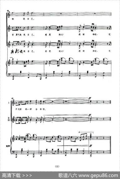 感恩的心（陈乐融词曲、正谱） - 陈乐融|陈乐融