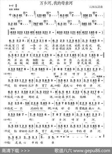 万乡河，我的母亲河 - 高福友|高福友