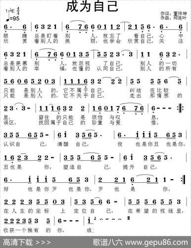 成为自己 - 董传坤|郑连叶