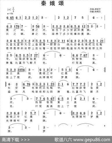 秦娥颂 - 李东宁|张恽文