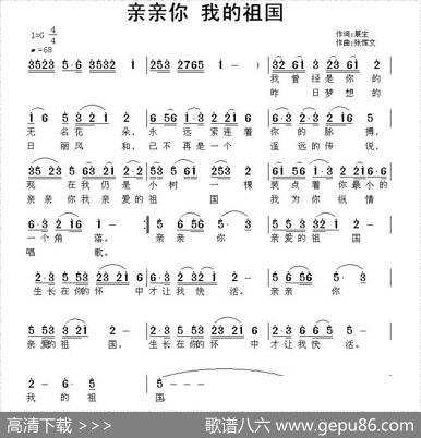 亲亲你我的祖国 - 展生|张恽文