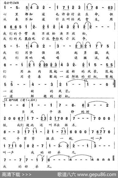 好弟兄（栾殿湖三丫词鹏来曲） - 栾殿湖三丫|鹏来