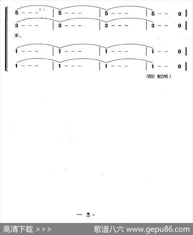 美丽的中国梦（朱海张积强词戚建波曲、青岩编合唱） - 朱海张积强|戚建波