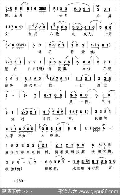 [闽剧]开言便把张泉骂（《金龟记》康氏唱段）