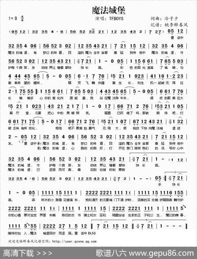 魔法城堡 - 冷子夕|冷子夕