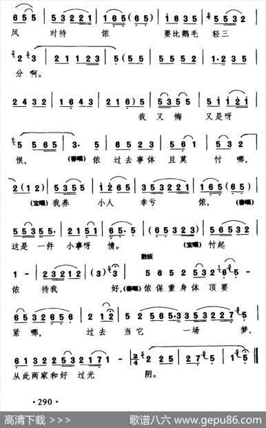 [甬剧]侬待我情意真（《两兄弟》选段）