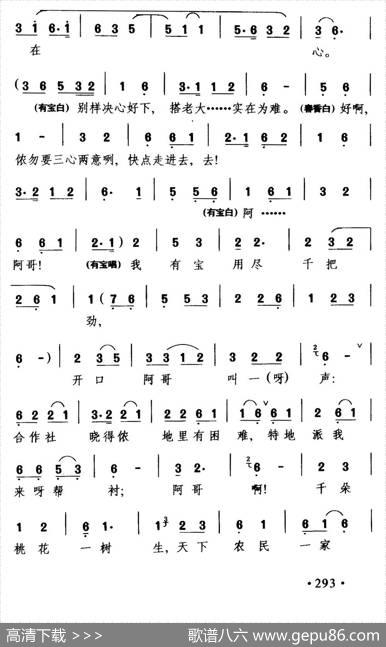 [甬剧]手拿地照走出门（《两兄弟》选段）