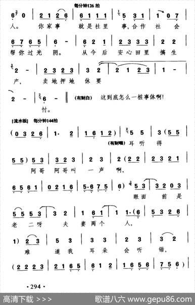 [甬剧]手拿地照走出门（《两兄弟》选段）
