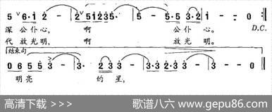 水天中升起明亮的星（袁宗翰词张坚陆文曲） - 袁宗翰|张坚陆文