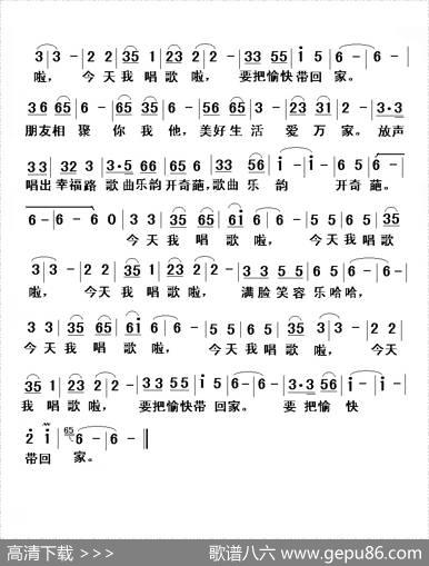 今天我唱歌啦（陆秀云词曾泗贵曲） - 陆秀云|曾泗贵