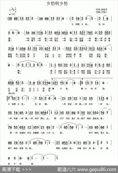 乡愁啊乡愁 - 吴世平|许宝仁
