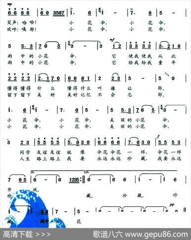 雨中小花伞（张良诚牟学农词程春春曲） - 张良诚牟学农|程春春