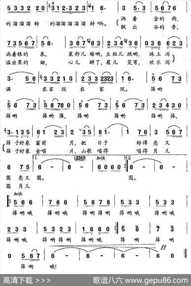 筛子欢歌（俞明龙词易国泰曲） - 俞明龙|易国泰