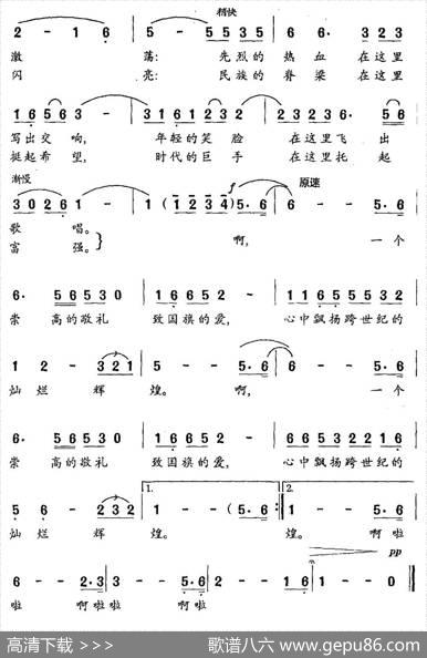 致国旗的爱（朱积聚词邓融和曲） - 朱积聚|邓融和