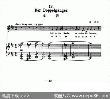 天鹅之歌13、幻影（中外文对照、正谱） - 海涅|舒伯特