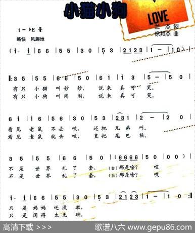 小猫小狗 - 兰杰|徐邦杰